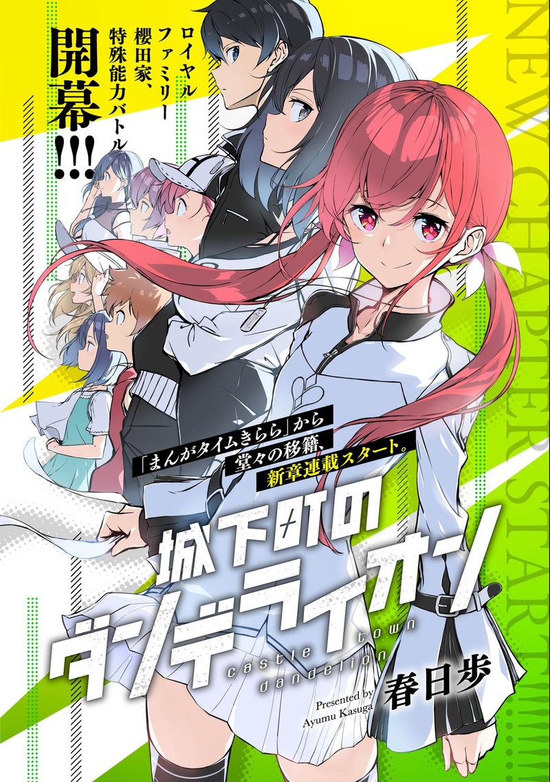 Joukamachi No Dandelion 53 1