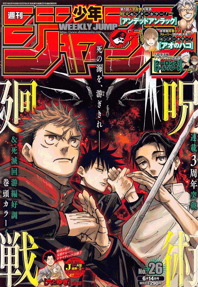 Jujutsu Kaisen 150 1