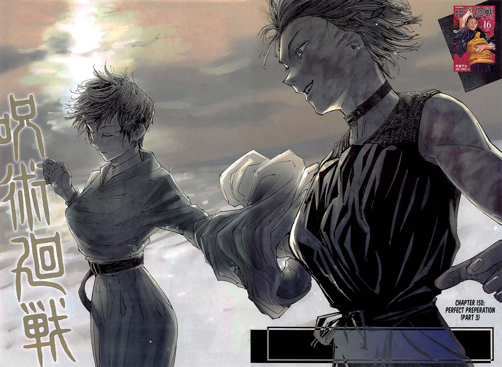 Jujutsu Kaisen 150 3