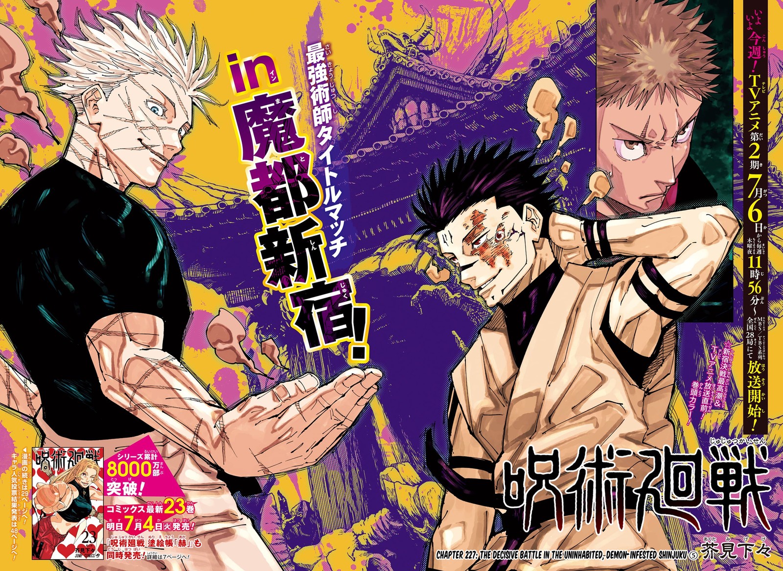 Jujutsu Kaisen 227 2