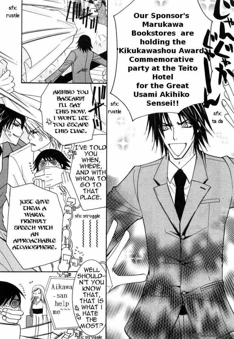 Junjou Romantica 21 12