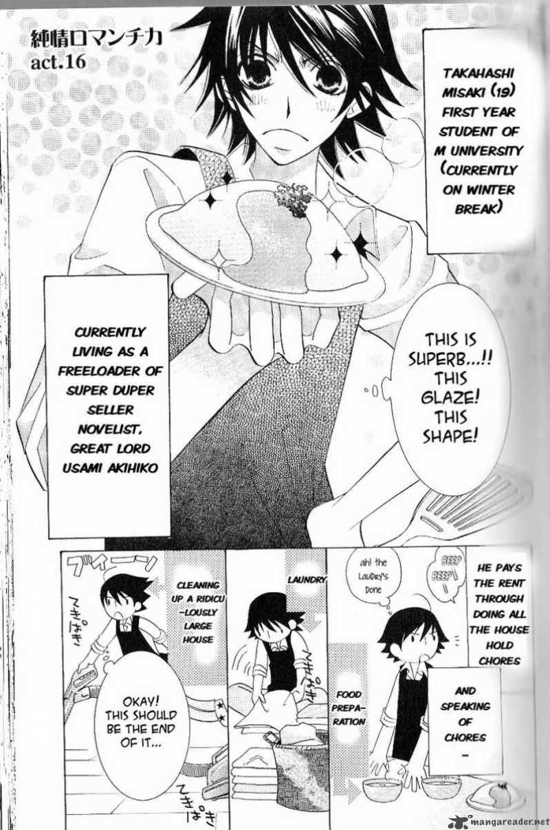 Junjou Romantica 49 2