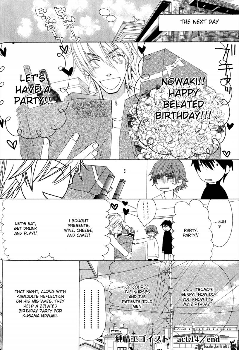 Junjou Romantica 53 20