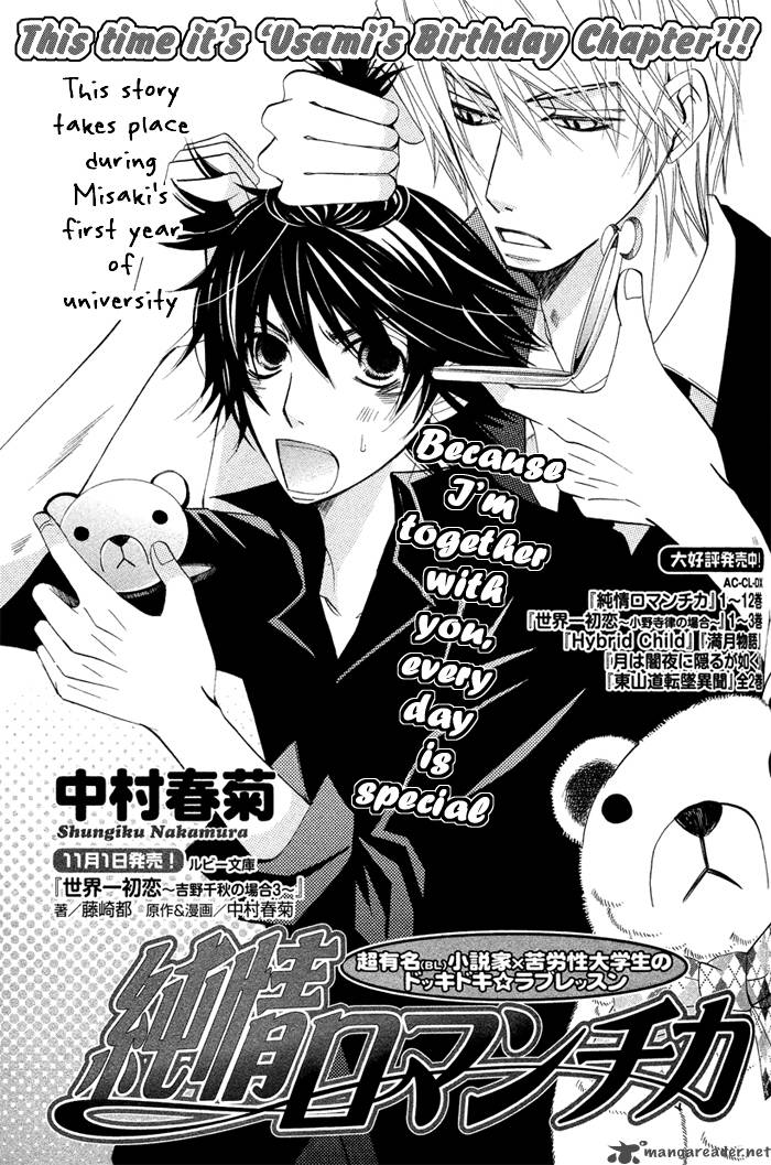 Junjou Romantica 56 1