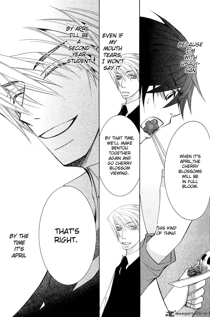 Junjou Romantica 56 17