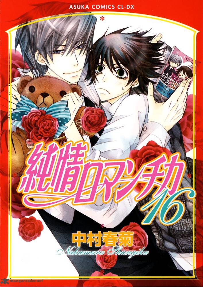 Junjou Romantica 59 1