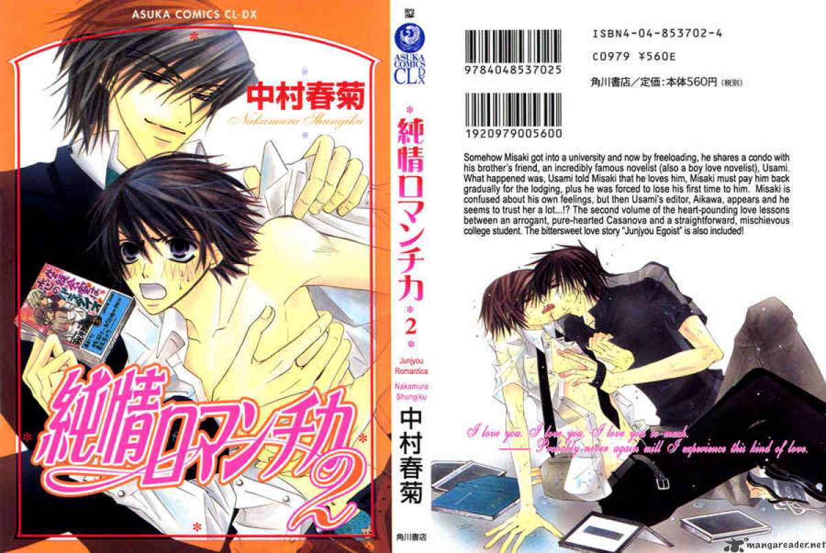 Junjou Romantica 6 2