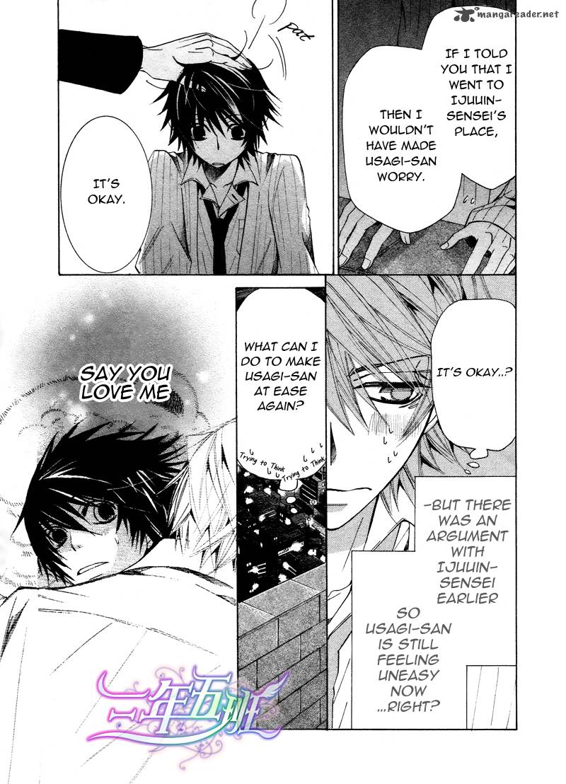 Junjou Romantica 60 43