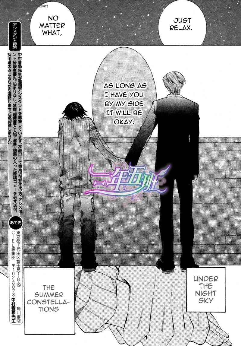 Junjou Romantica 60 49