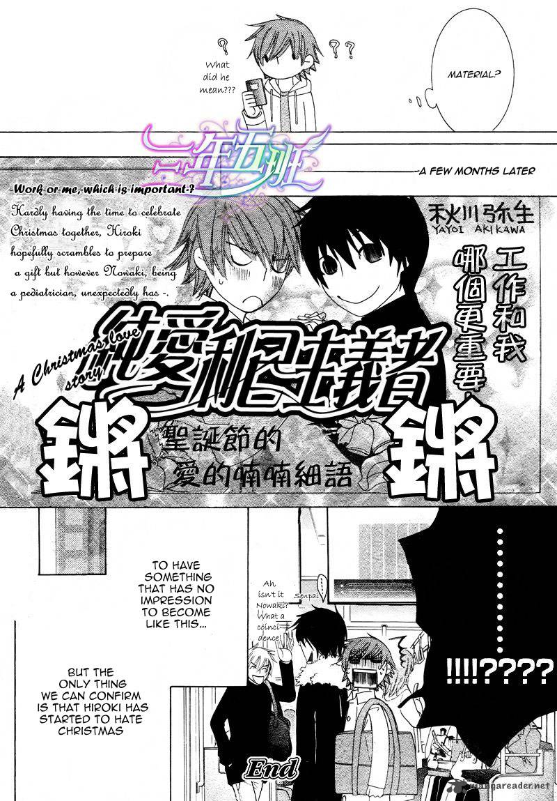 Junjou Romantica 61 49