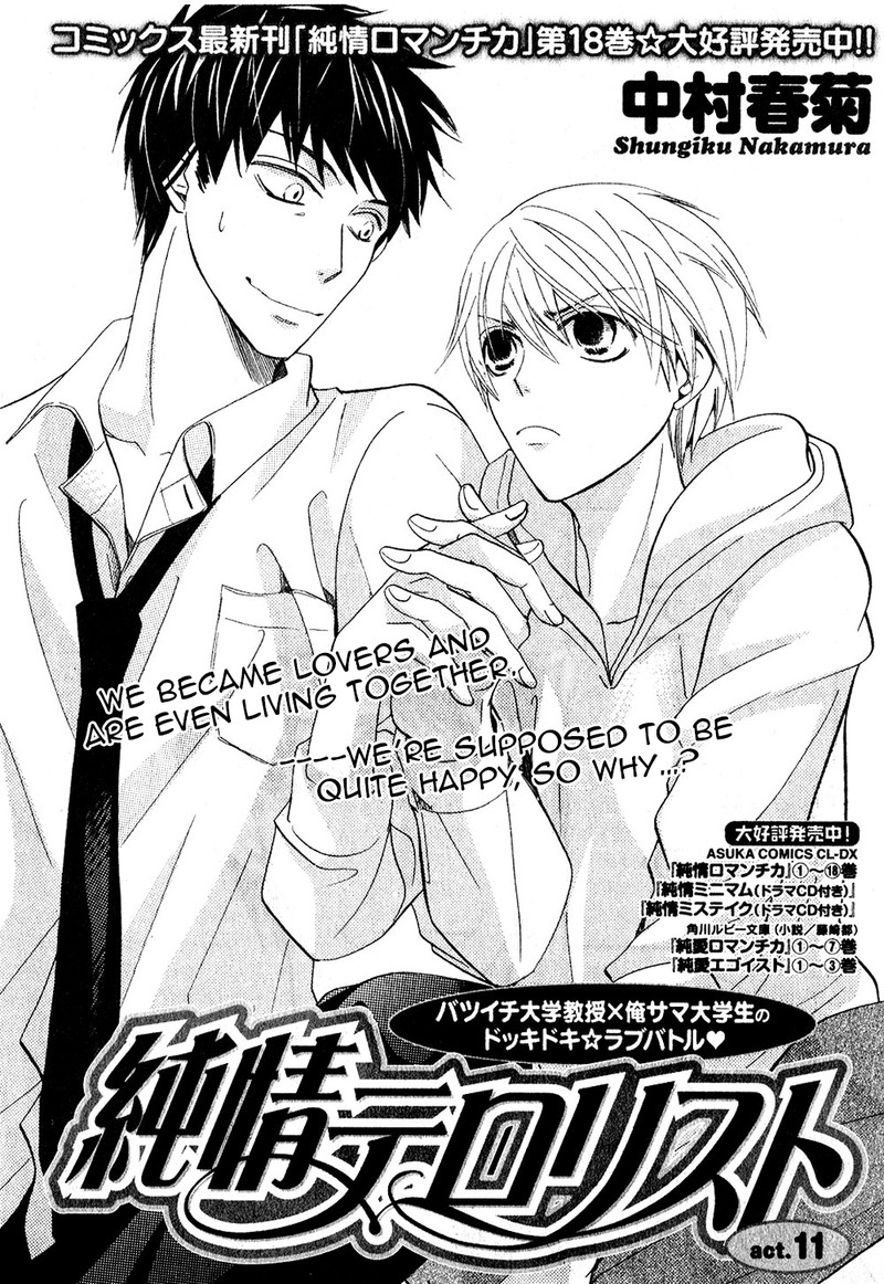 Junjou Romantica 70 2