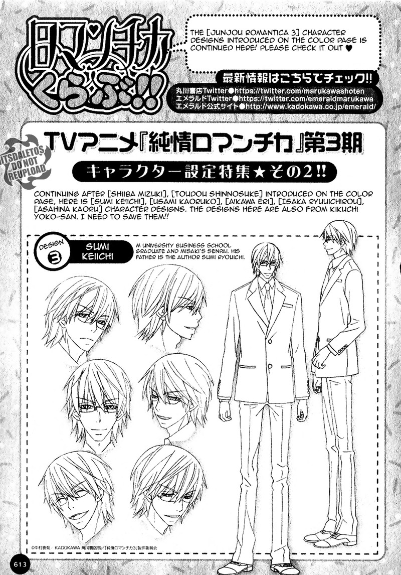 Junjou Romantica 73a 1