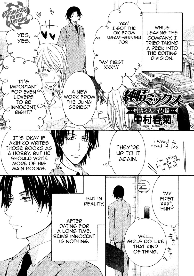 Junjou Romantica 73c 1