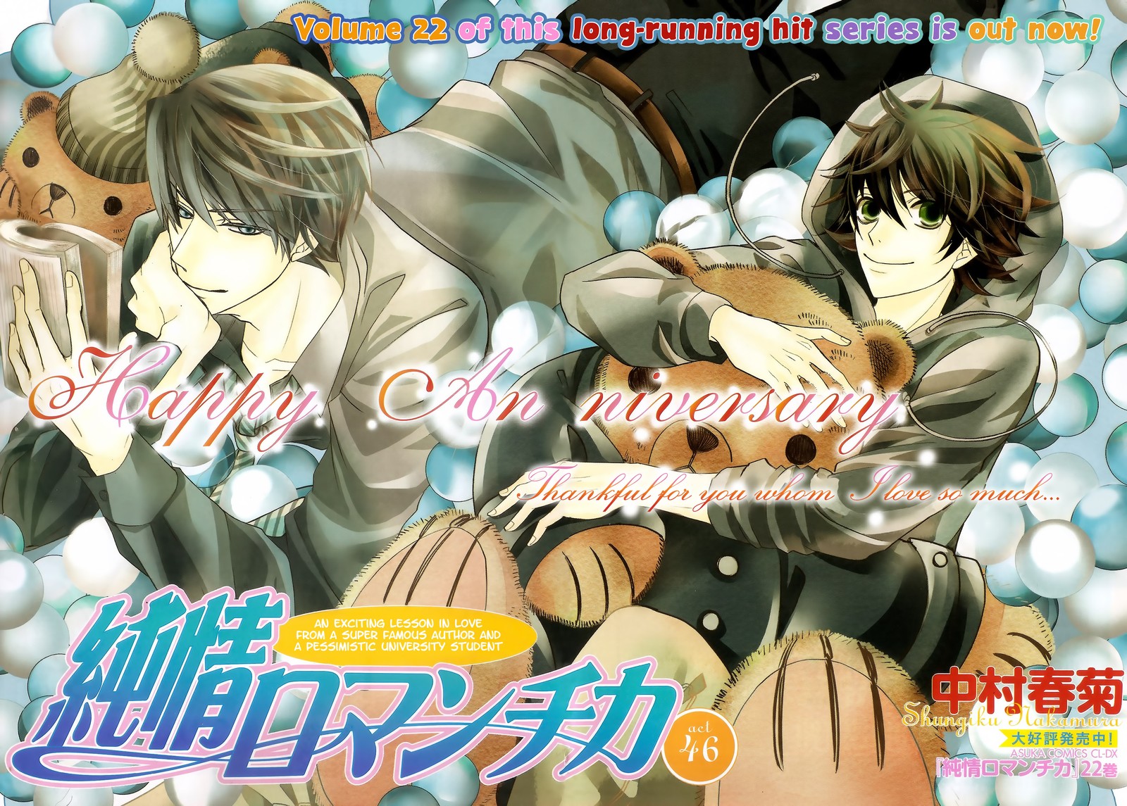 Junjou Romantica 80 1