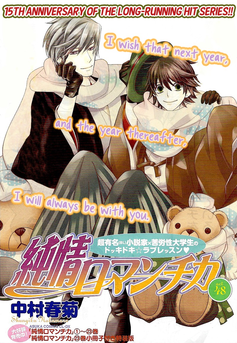 Junjou Romantica 82 1