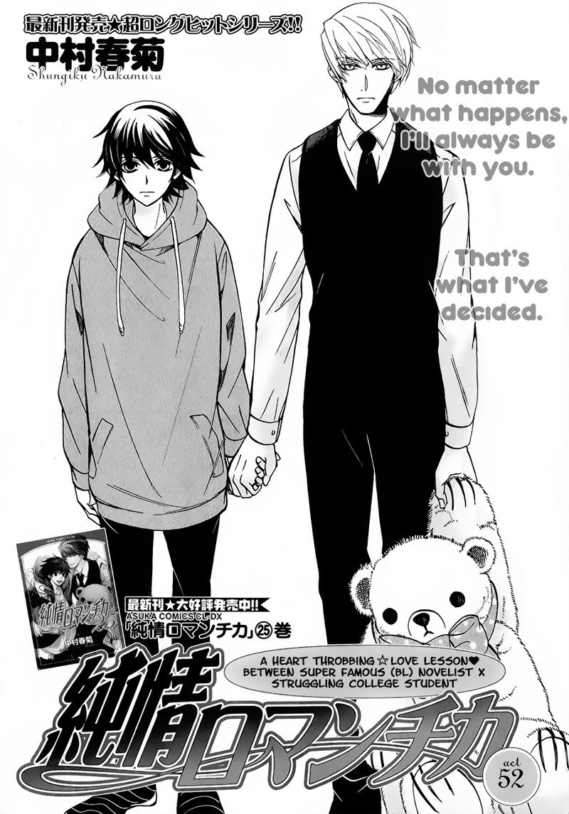 Junjou Romantica 86 4