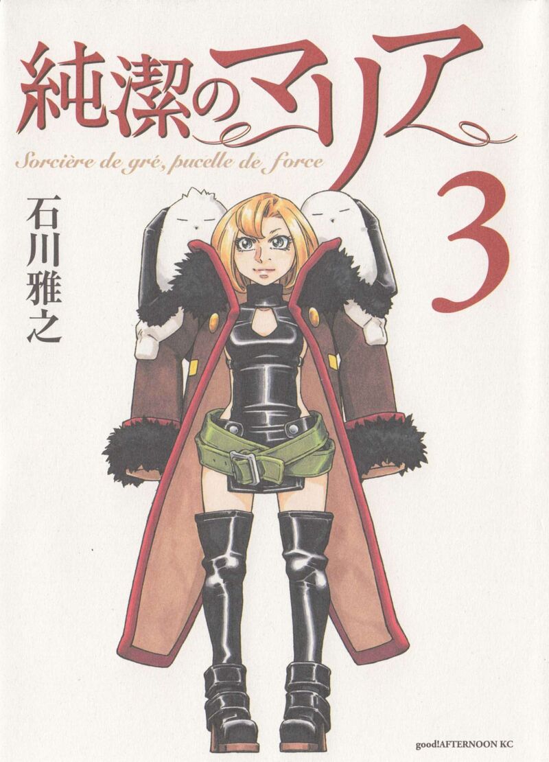 Junketsu No Maria 16 1