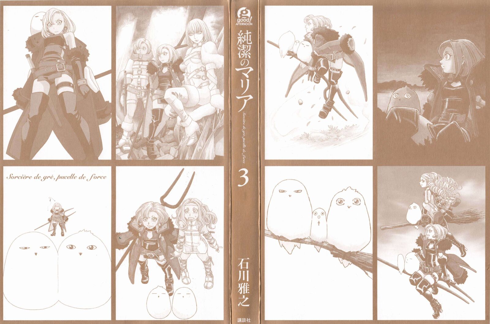 Junketsu No Maria 16 2