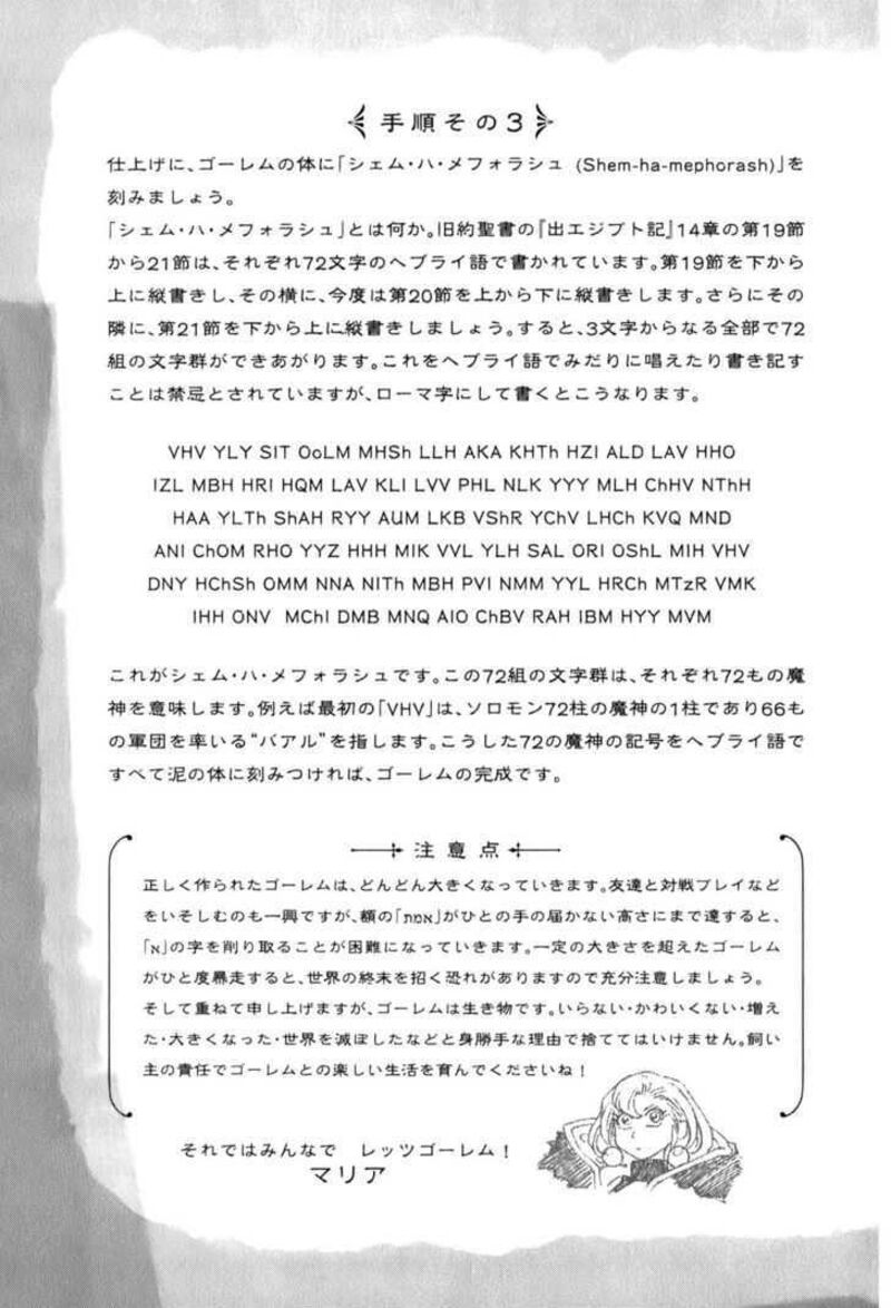 Junketsu No Maria 7 27