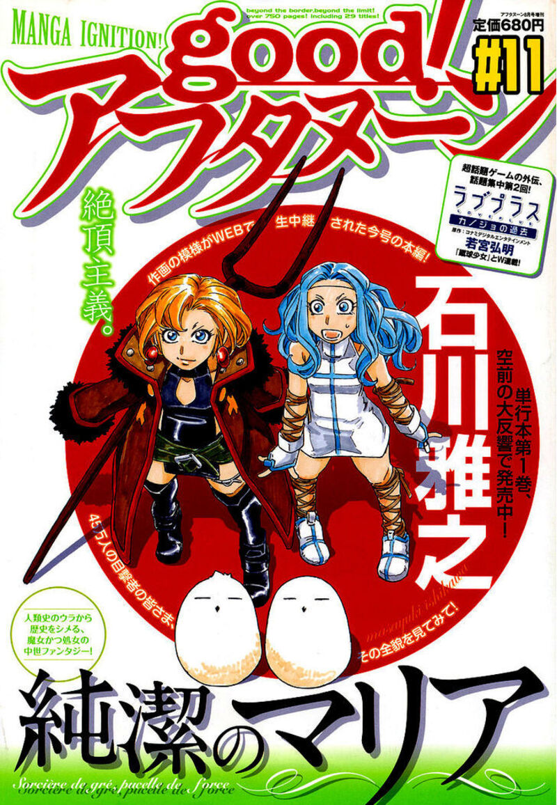Junketsu No Maria 9 1