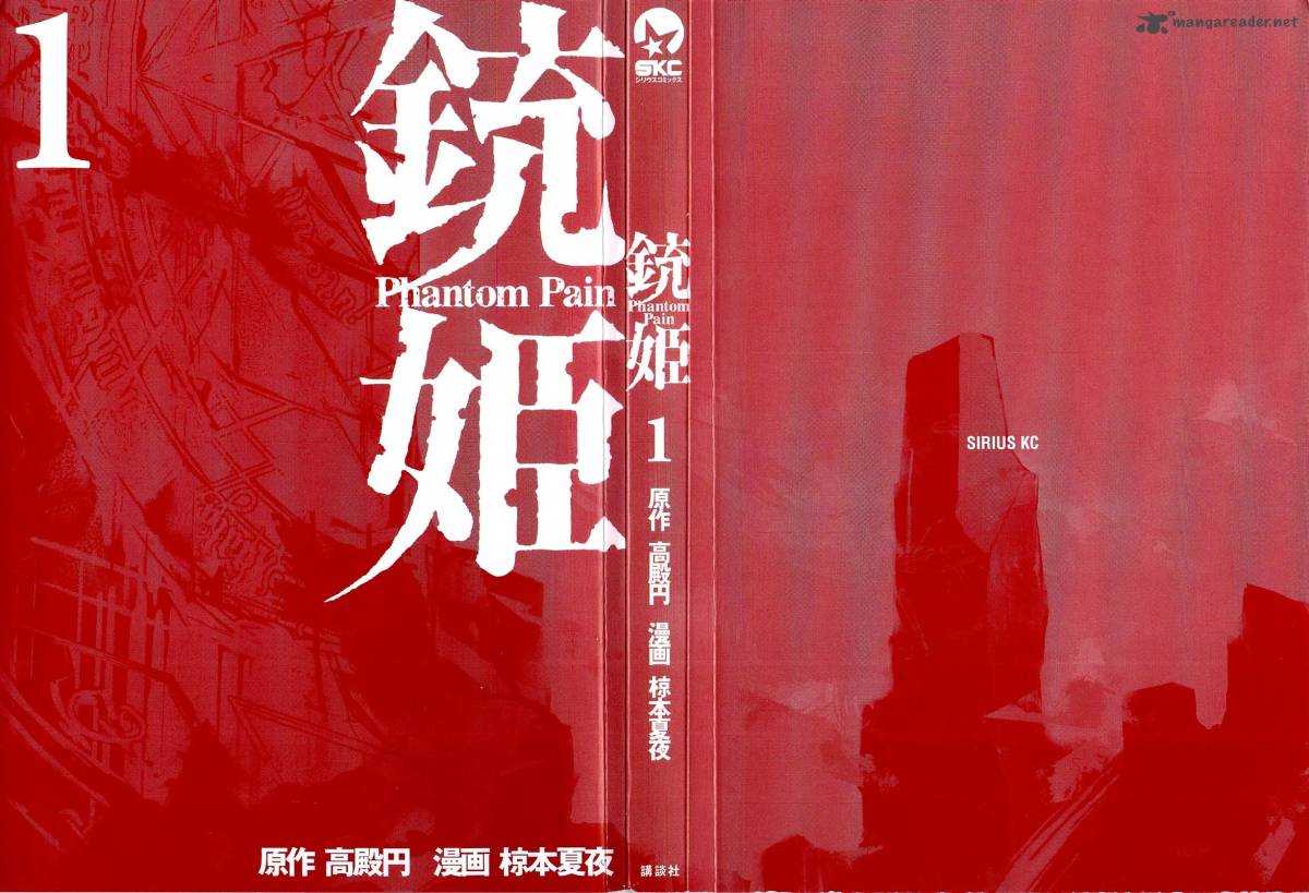 Juuhime Phantom Pain 1 4