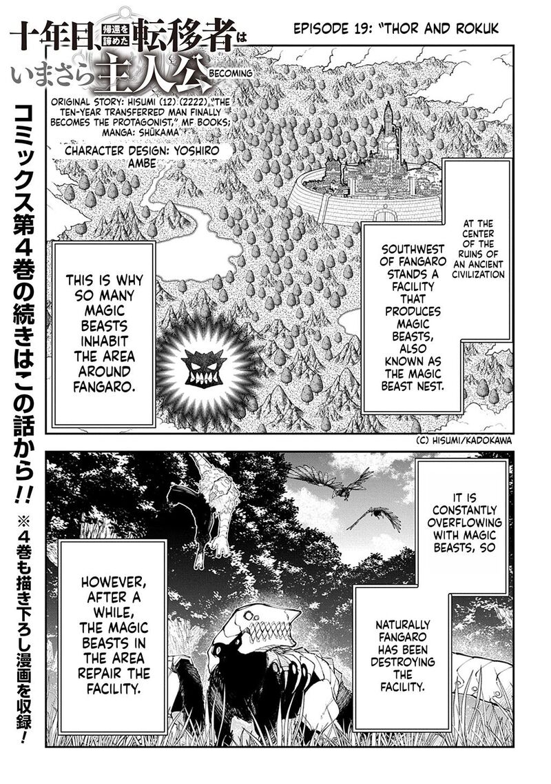 Juunenme Kikan Wo Akirameta Tenisha Wa Imasara Shujinkou Ni Naru 19 3