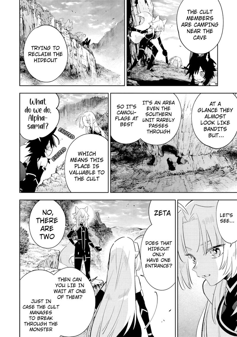 Kage No Jitsuryokusha Ni Naritakute Master Of Garden Seven Yin Retsuden 16c 7