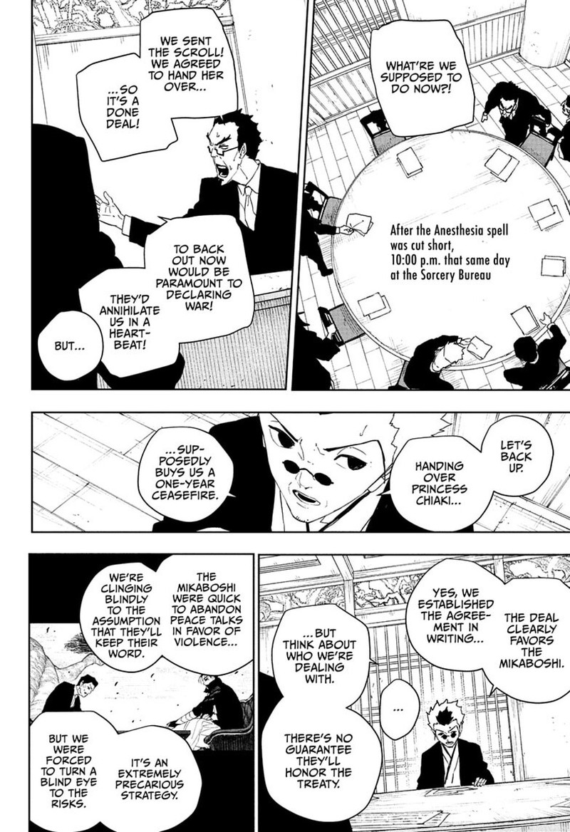 Kagura Bachi 131 2
