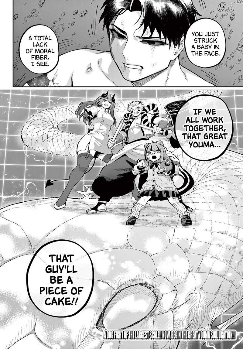 Kagurai Kagura To Raito 44 18