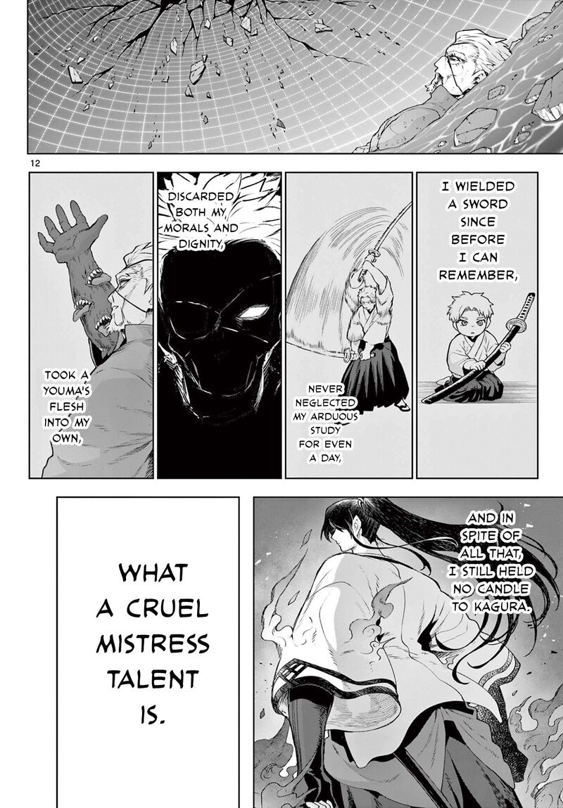 Kagurai Kagura To Raito 47 12