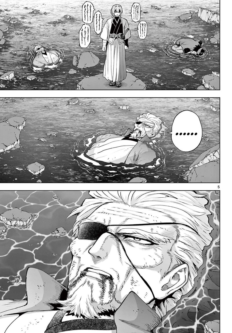 Kagurai Kagura To Raito 47 5