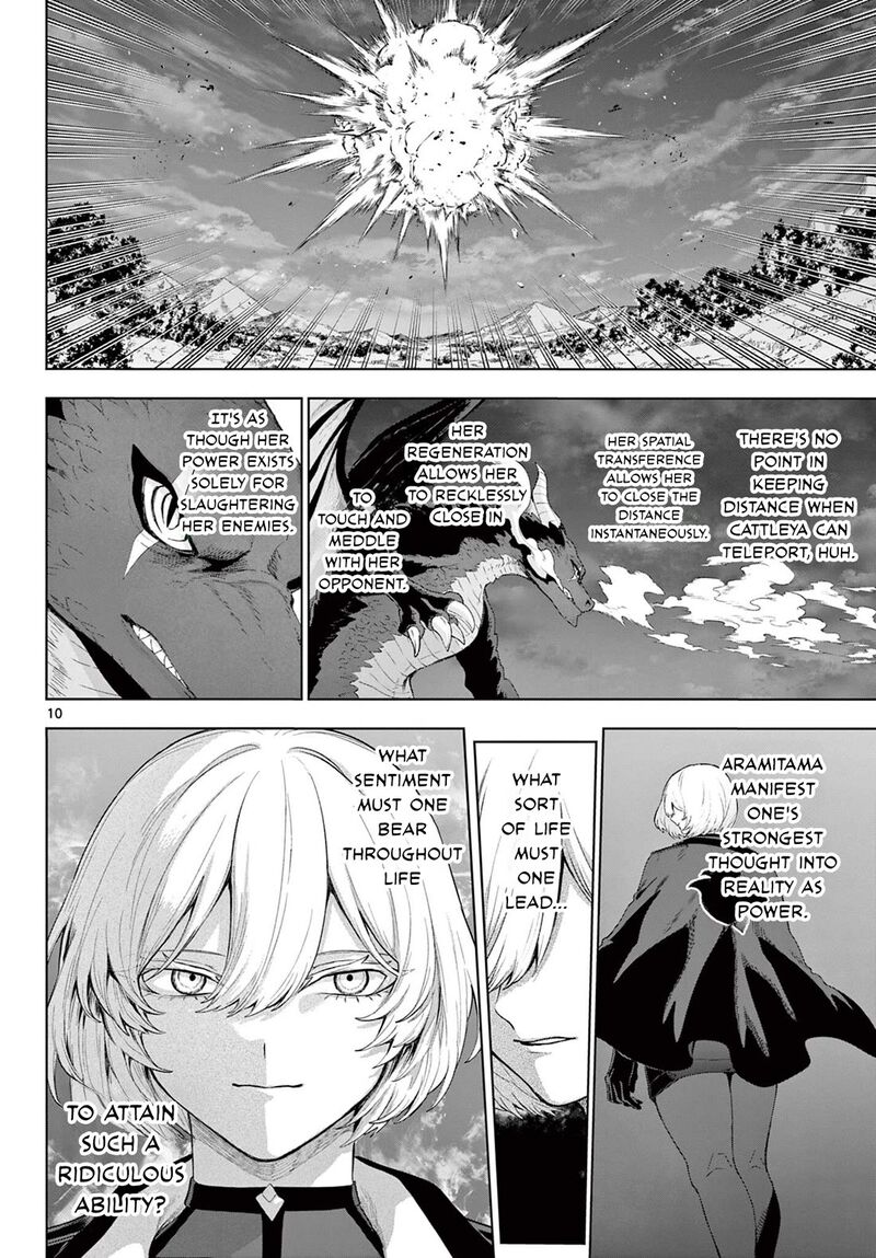 Kagurai Kagura To Raito 50 10