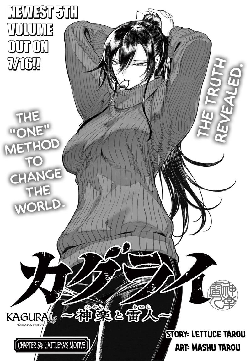 Kagurai Kagura To Raito 54 1