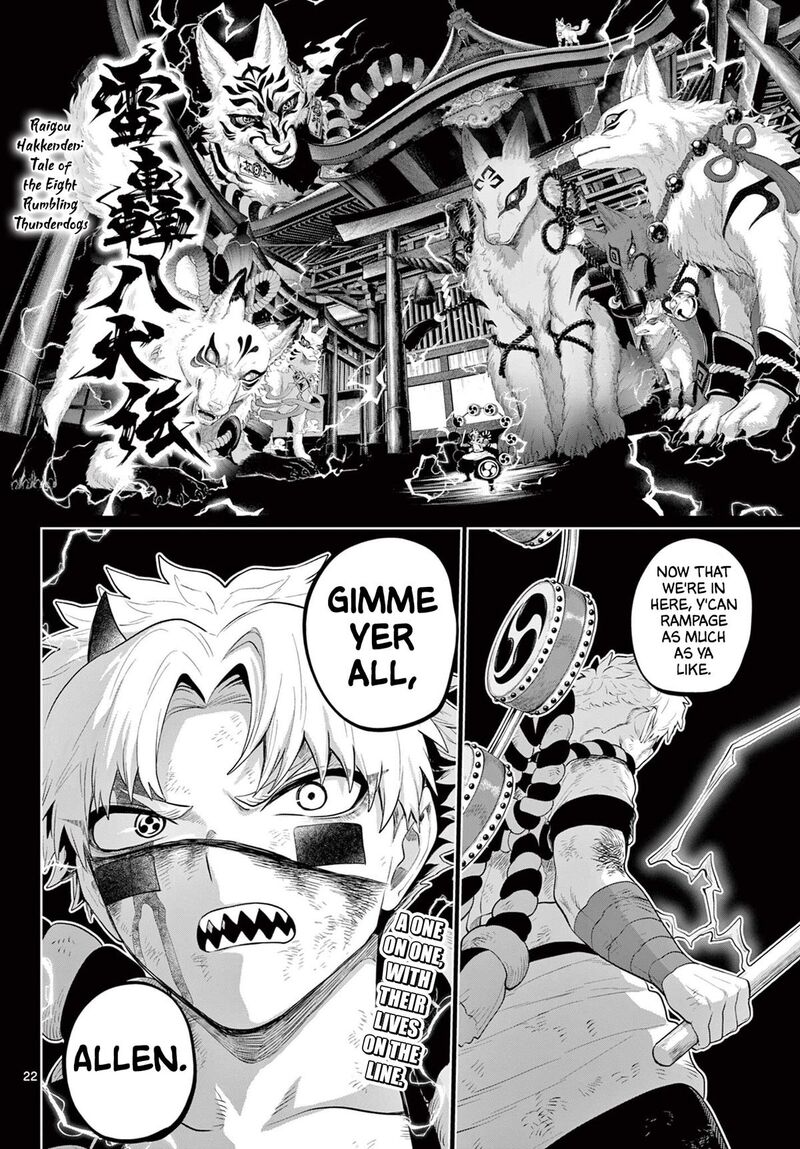 Kagurai Kagura To Raito 58 22