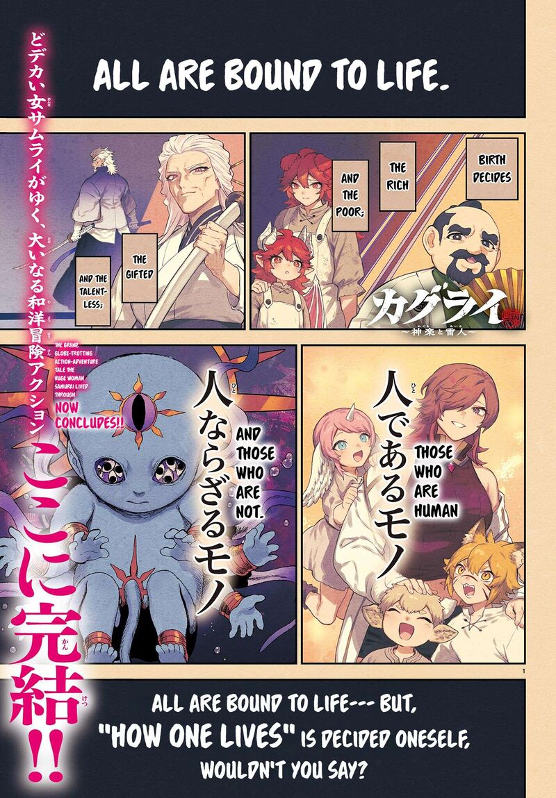 Kagurai Kagura To Raito 67 1