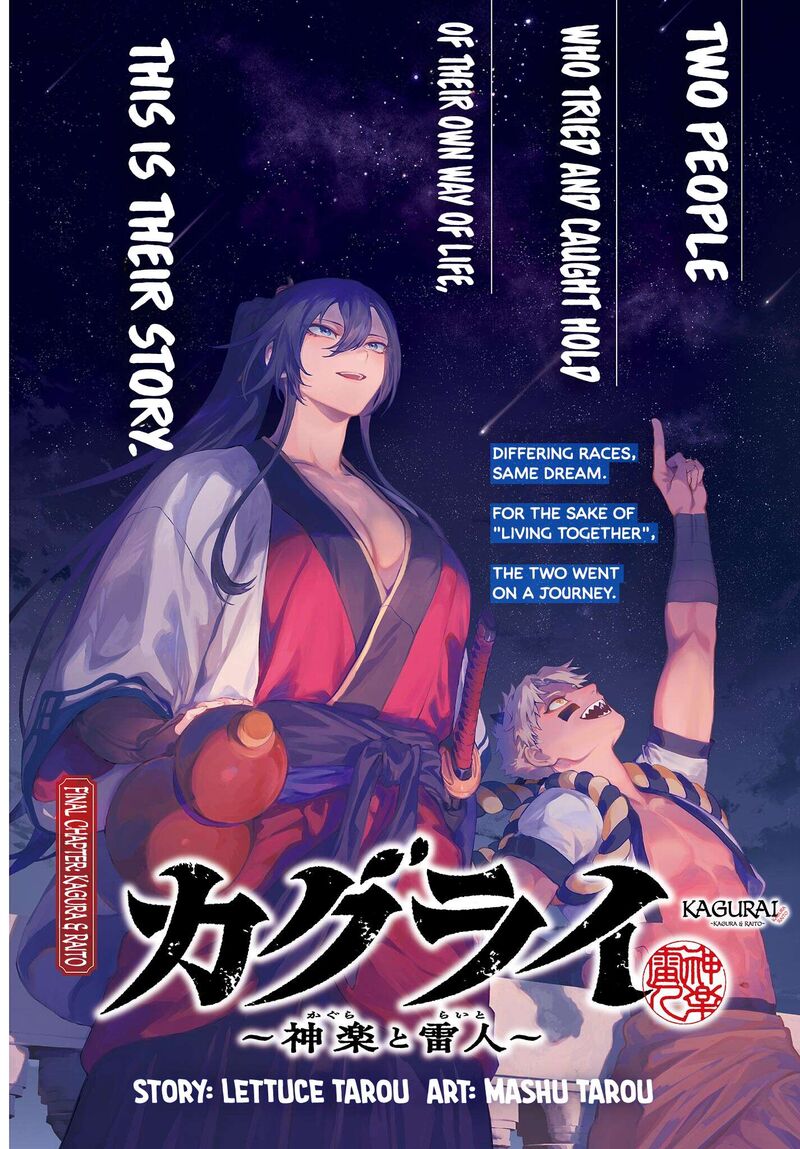Kagurai Kagura To Raito 67 2
