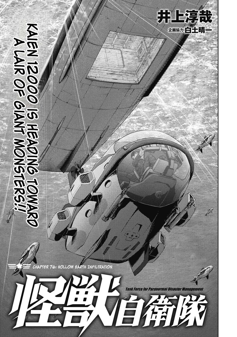 Kaijuu Jieitai Task Force For Paranormal Disaster Management 76 2