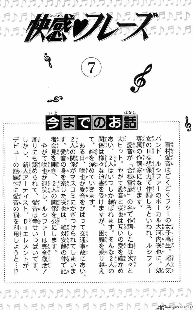 Kaikan Phrase 31 7