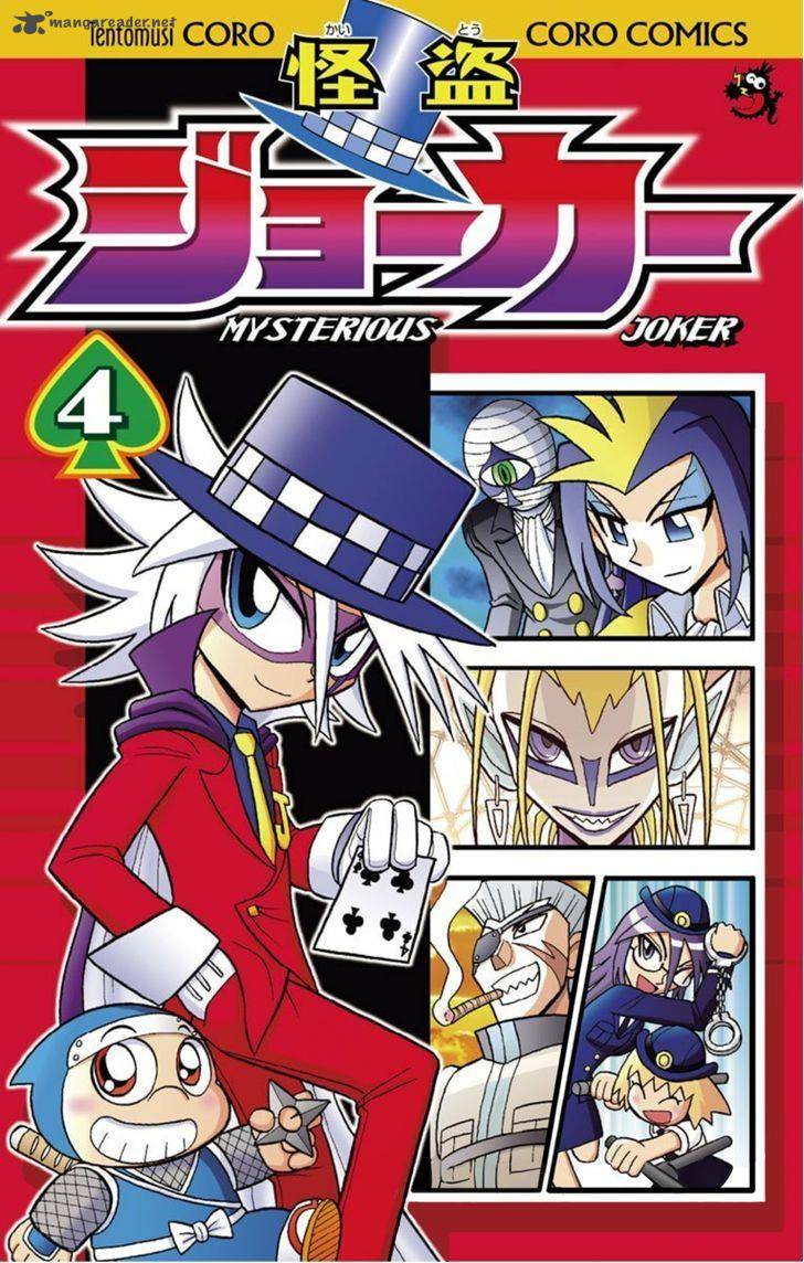 Kaitou Joker 16 1