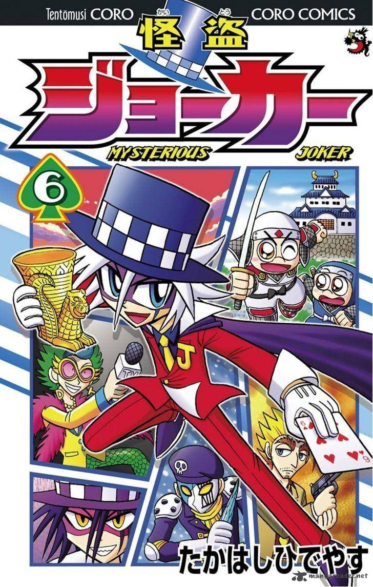 Kaitou Joker 26 1