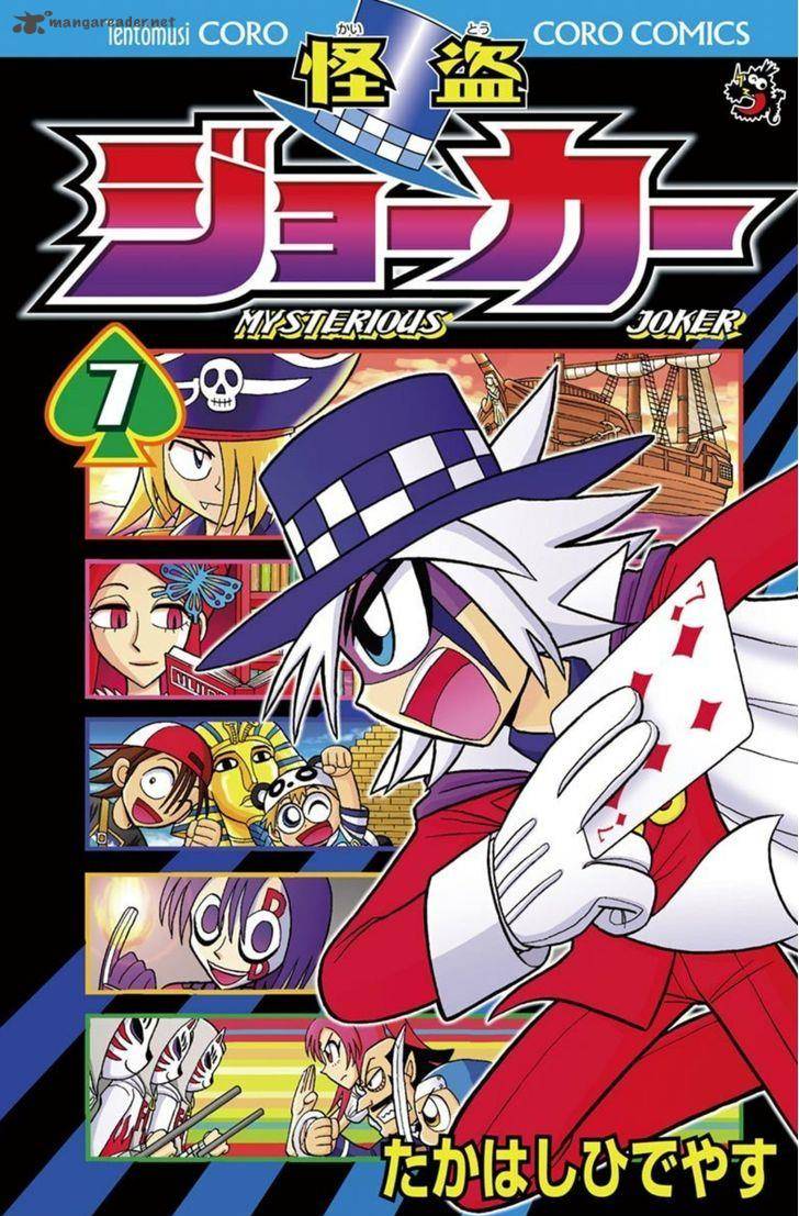 Kaitou Joker 31 1