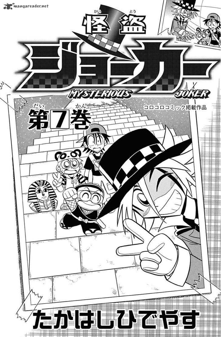 Kaitou Joker 31 2