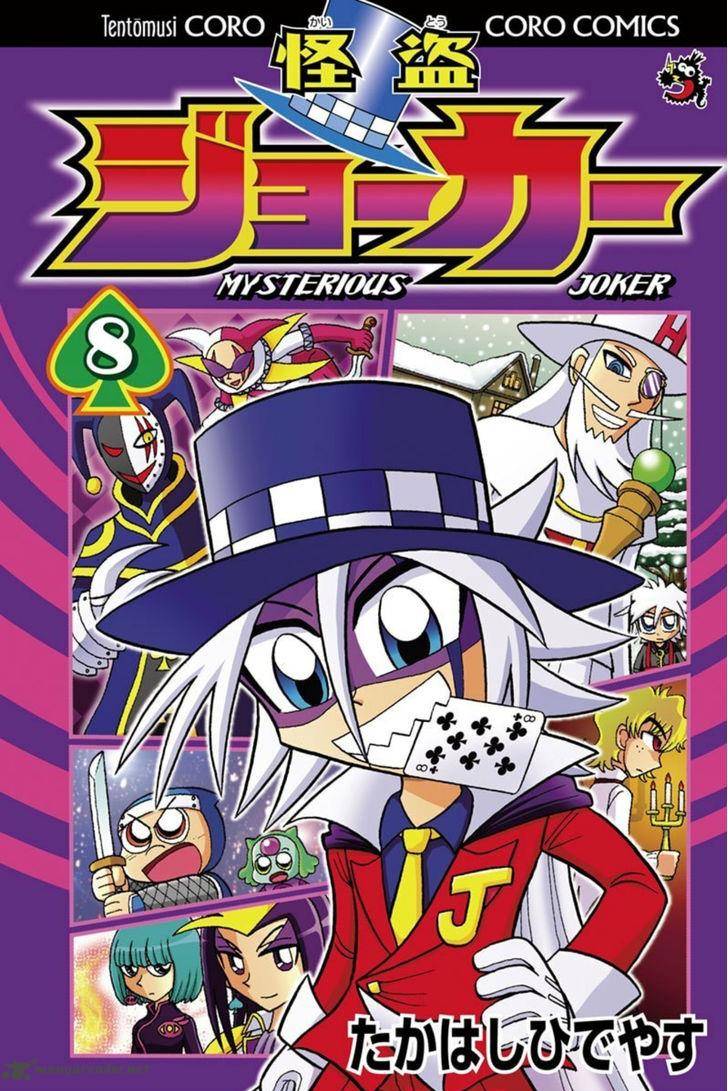 Kaitou Joker 36 1