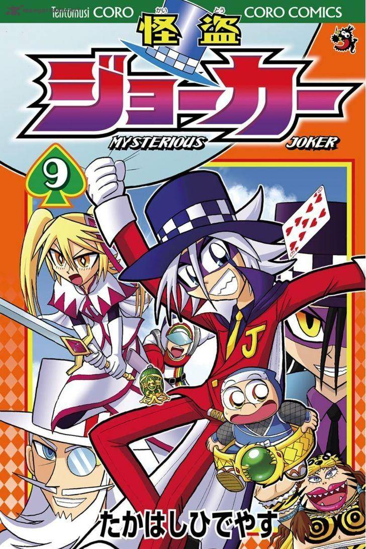 Kaitou Joker 41 1