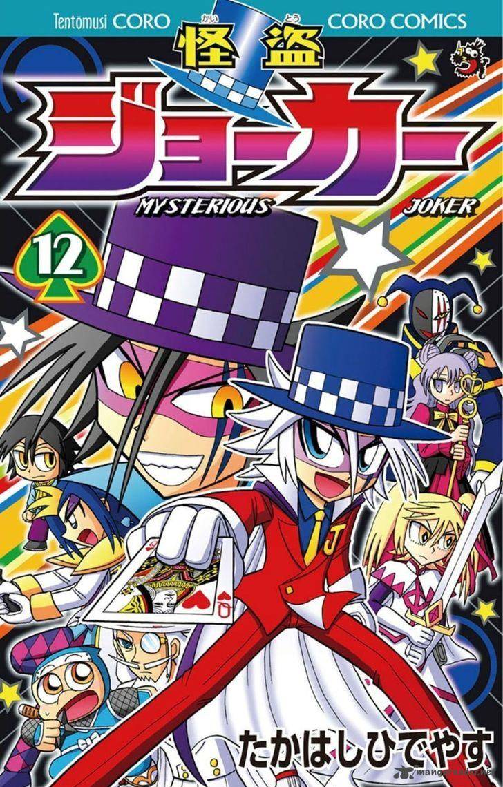 Kaitou Joker 57 1