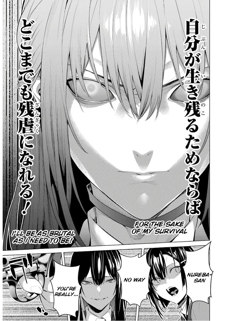 Kakegurui Midari 58 7