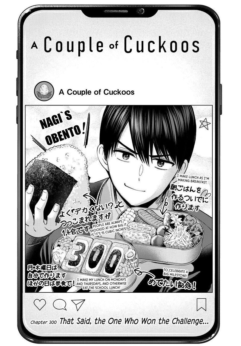 Kakkou No IInazuke 300 2