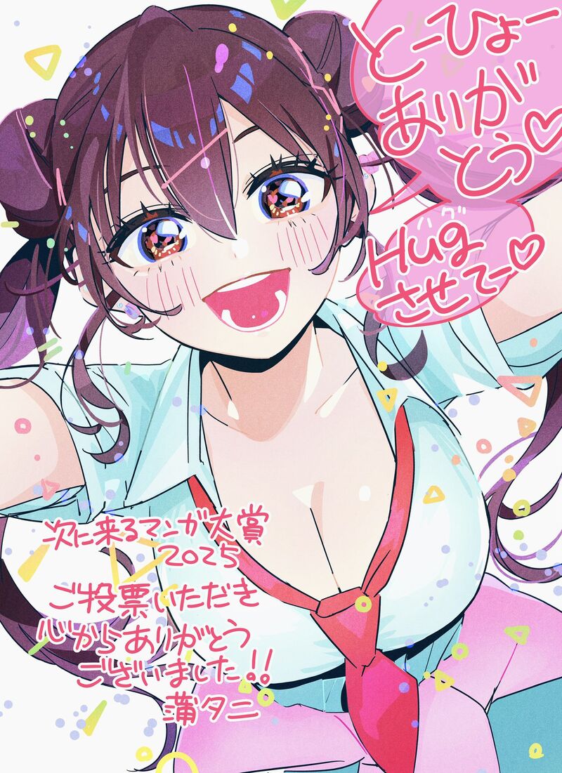 Kakunaru Ue Wa 47 27