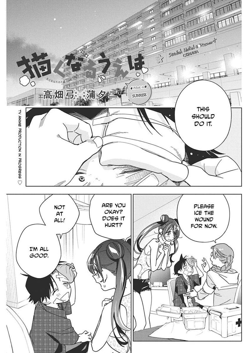 Kakunaru Ue Wa 63 1