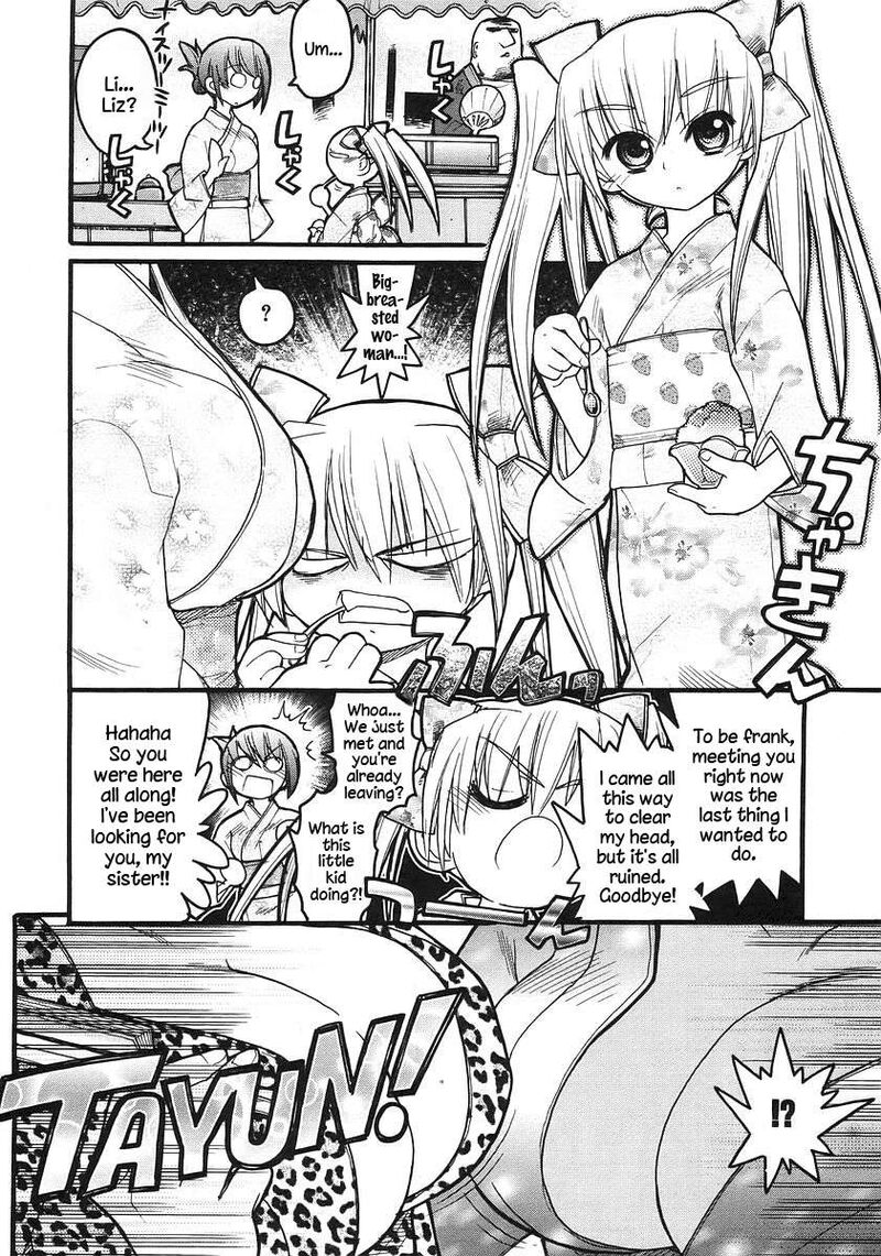 Kamen No Maid Guy 17 24
